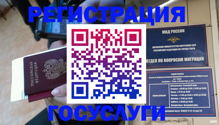 прописка поиск в Усть-Джегуте