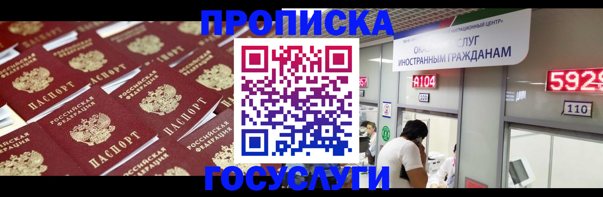 временная регистрация законно в Усть-Джегуте