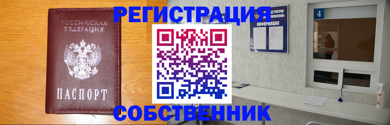 где прописаться в Усть-Джегуте