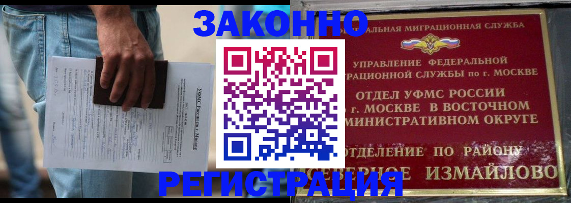 прописка штамп в Усть-Джегуте